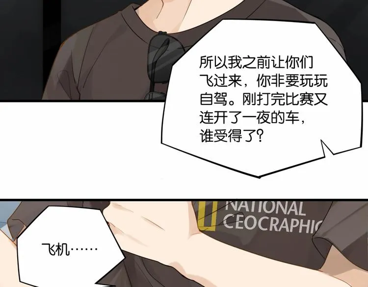 第23话 你高考，我开直播 第59页