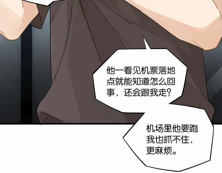 第23话 你高考，我开直播 第60页