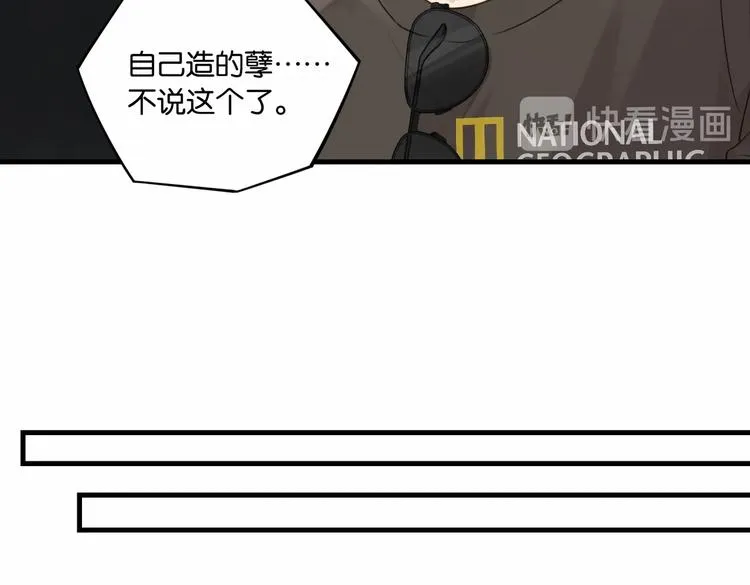 第23话 你高考，我开直播 第63页