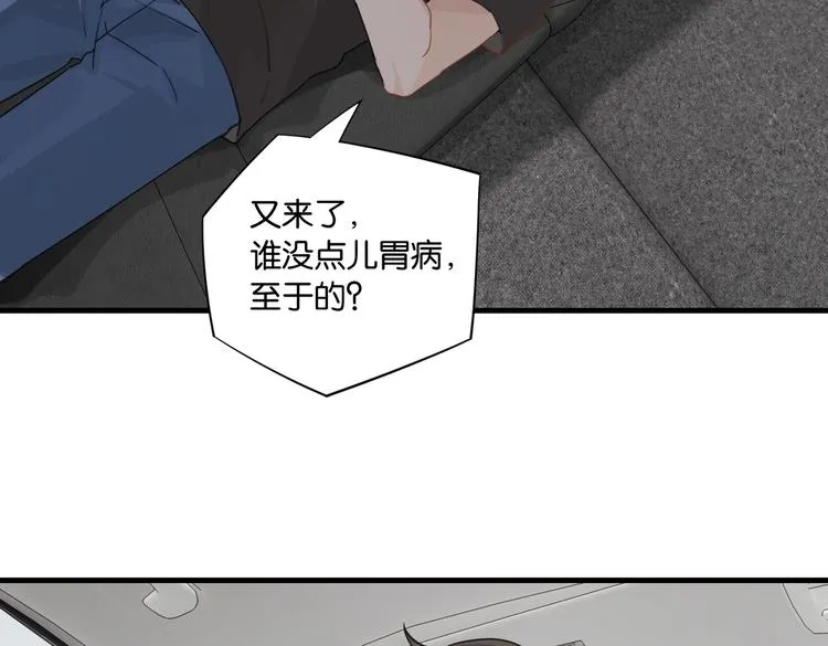 第23话 你高考，我开直播 第68页