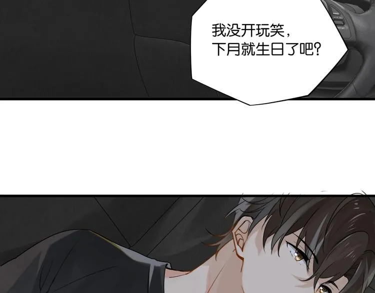 第23话 你高考，我开直播 第70页