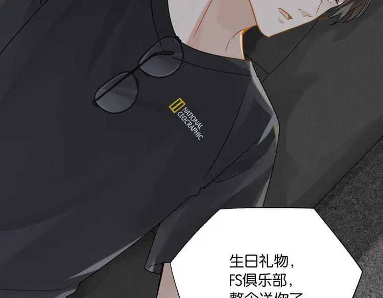 第23话 你高考，我开直播 第71页