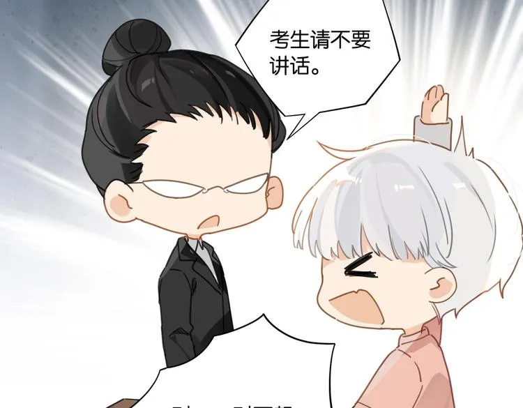 第23话 你高考，我开直播 第75页