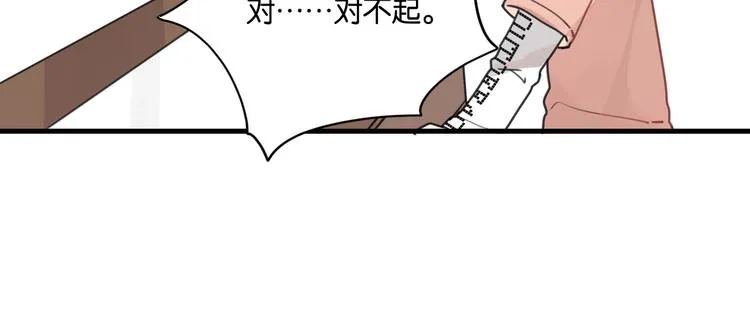 第23话 你高考，我开直播 第76页