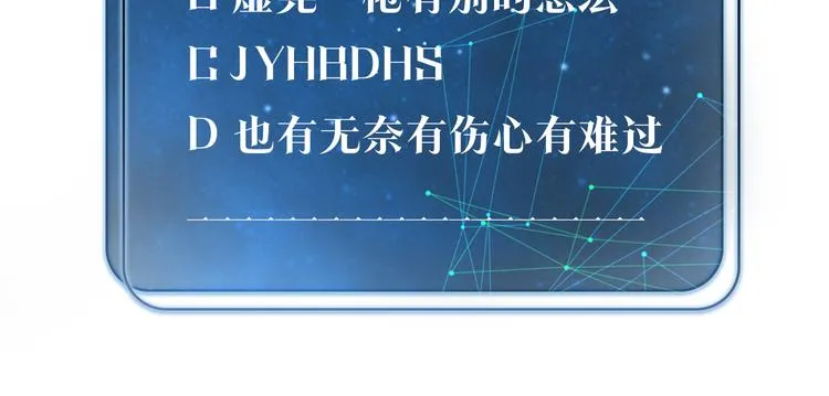 第23话 你高考，我开直播 第81页