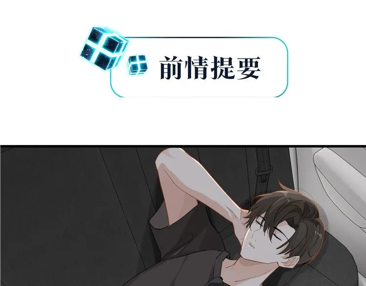 第24话 高考一次，幸福一生 第1页