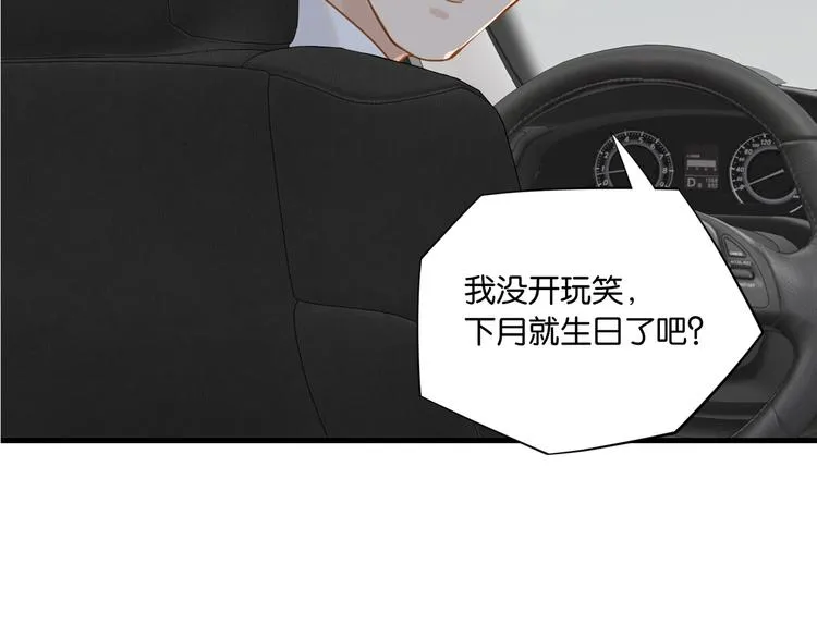 第24话 高考一次，幸福一生 第4页