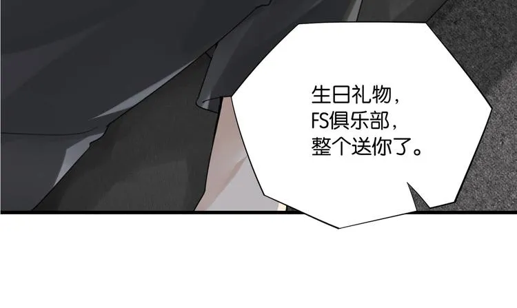 第24话 高考一次，幸福一生 第6页