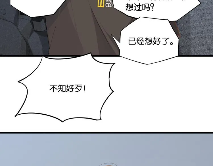 第24话 高考一次，幸福一生 第12页