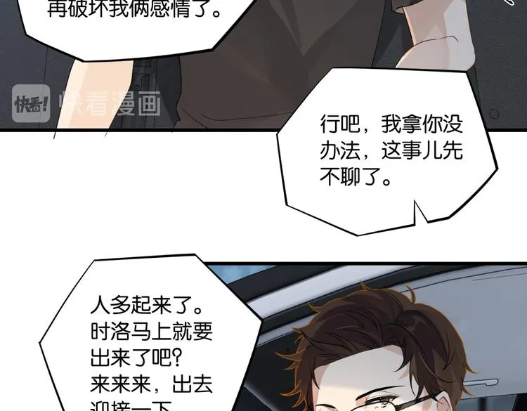 第24话 高考一次，幸福一生 第14页