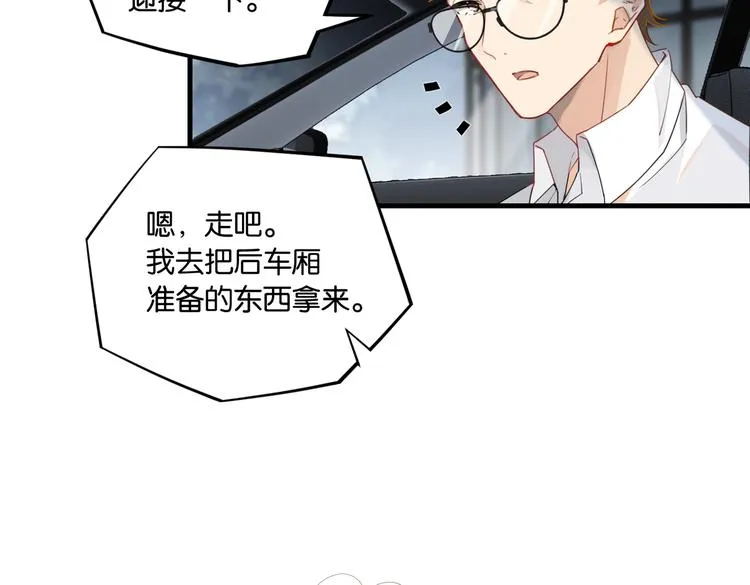 第24话 高考一次，幸福一生 第15页