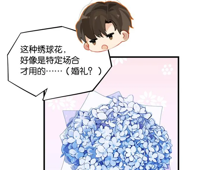 第24话 高考一次，幸福一生 第16页