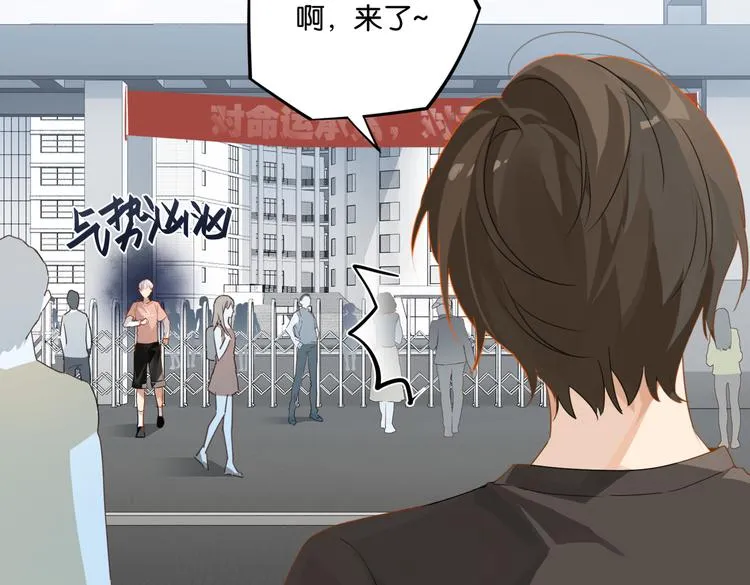 第24话 高考一次，幸福一生 第20页