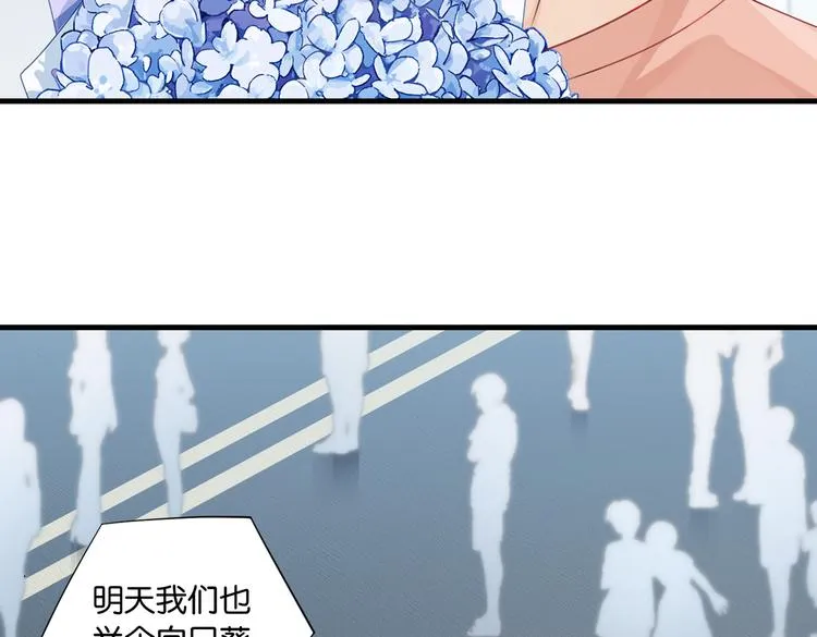 第24话 高考一次，幸福一生 第25页