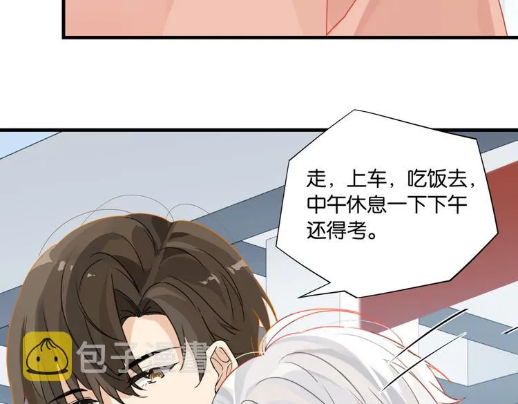 第24话 高考一次，幸福一生 第28页