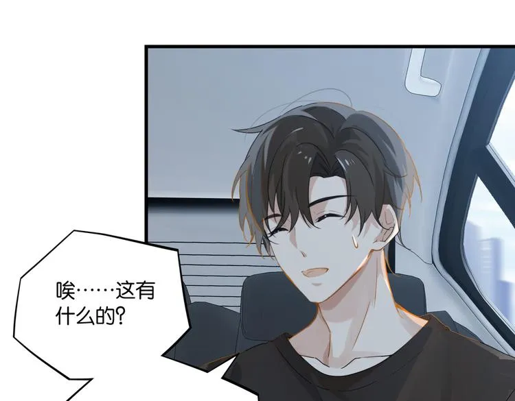 第24话 高考一次，幸福一生 第33页