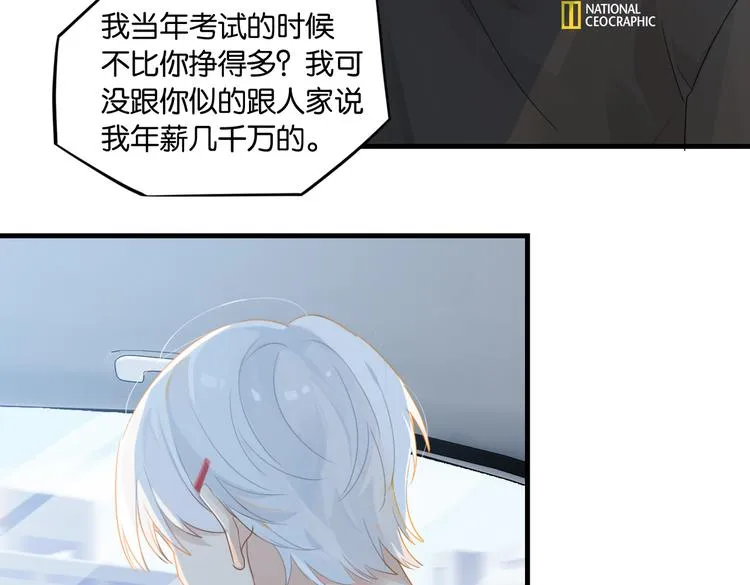 第24话 高考一次，幸福一生 第34页