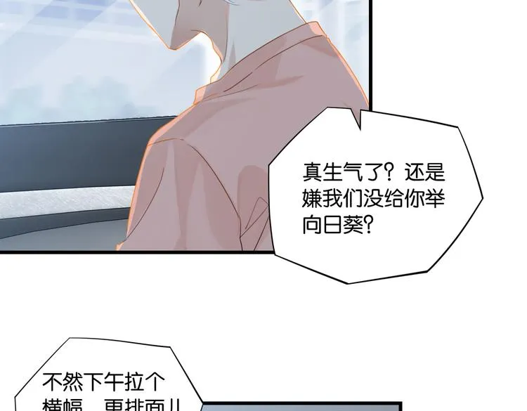 第24话 高考一次，幸福一生 第35页