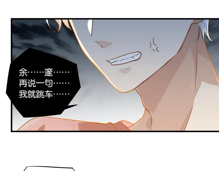 第24话 高考一次，幸福一生 第44页