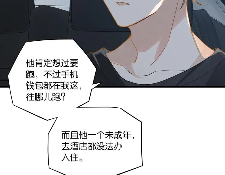 第24话 高考一次，幸福一生 第53页