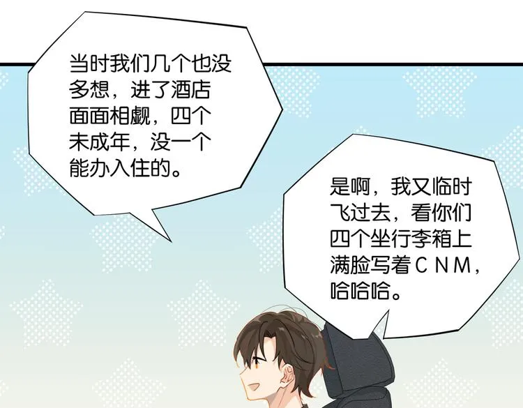 第24话 高考一次，幸福一生 第56页
