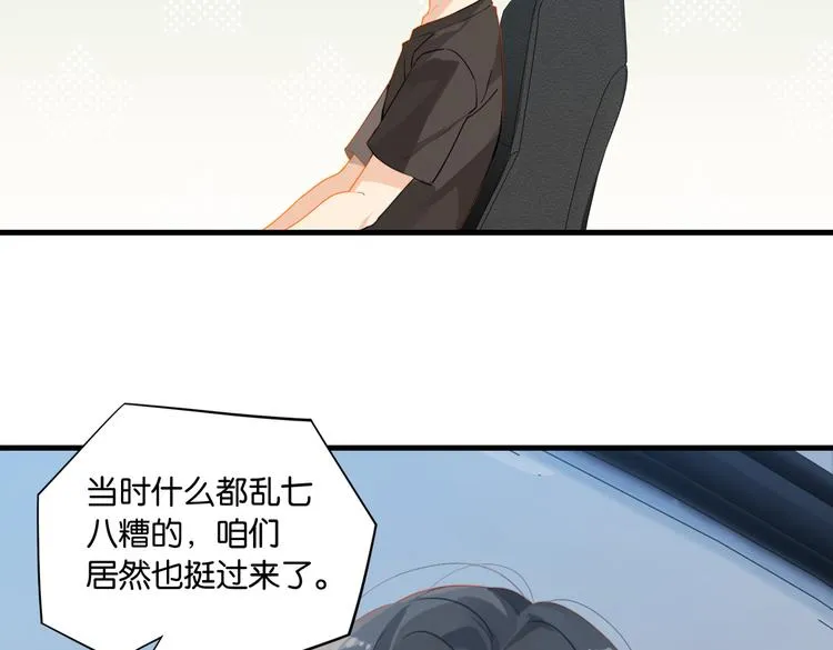 第24话 高考一次，幸福一生 第57页