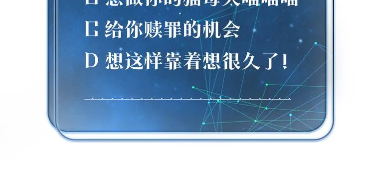 第24话 高考一次，幸福一生 第74页