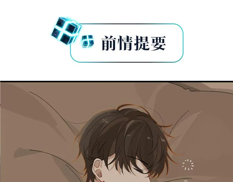 第26话 洛崽求关注！ 第1页
