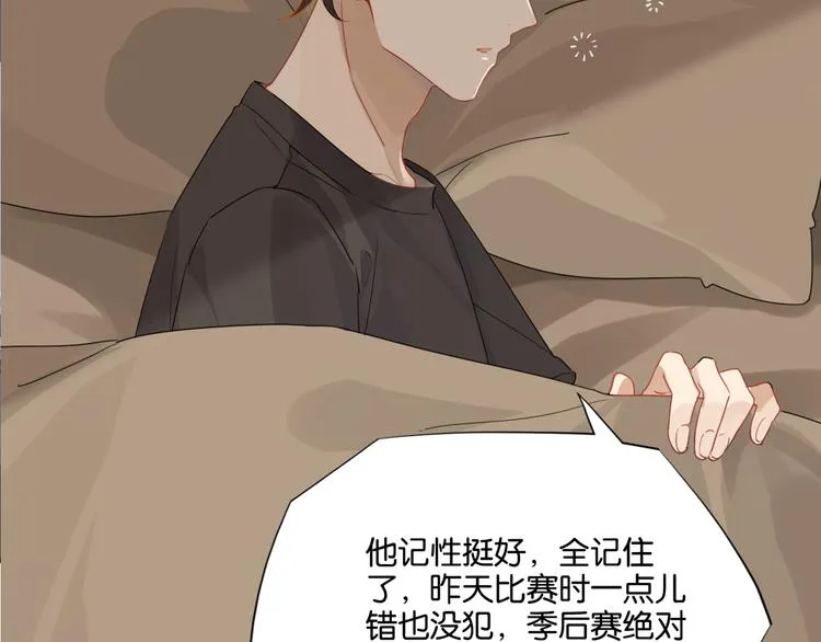 第26话 洛崽求关注！ 第2页