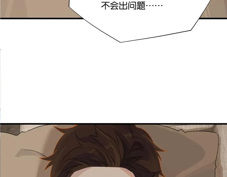 第26话 洛崽求关注！ 第3页