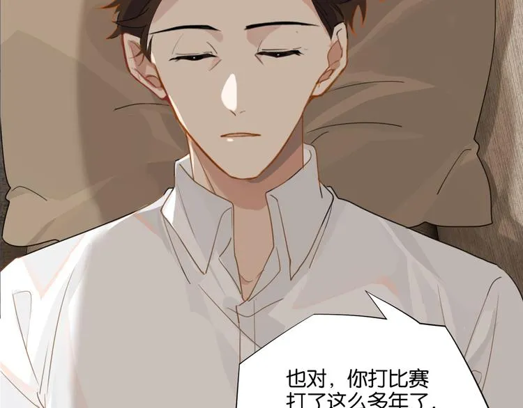 第26话 洛崽求关注！ 第4页