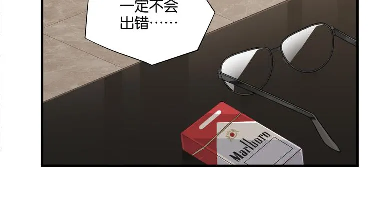 第26话 洛崽求关注！ 第6页