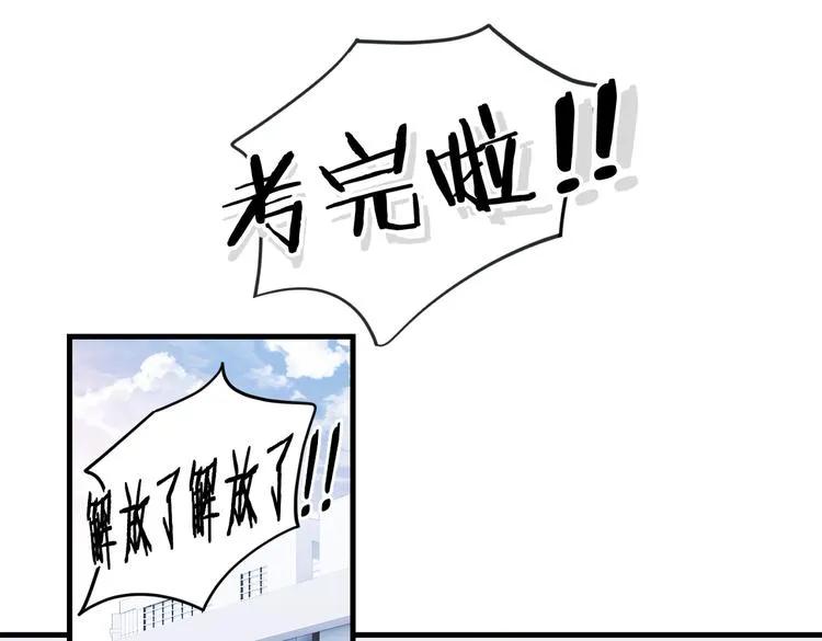 第26话 洛崽求关注！ 第11页