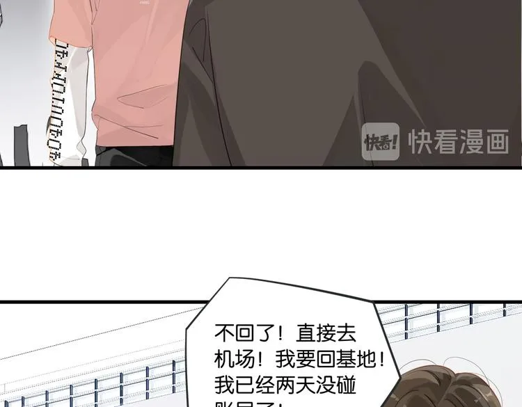 第26话 洛崽求关注！ 第13页