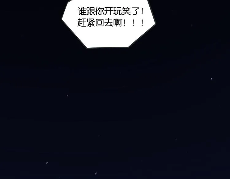 第26话 洛崽求关注！ 第17页