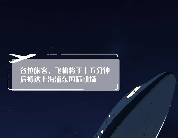 第26话 洛崽求关注！ 第18页