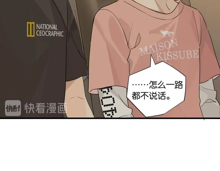 第26话 洛崽求关注！ 第21页