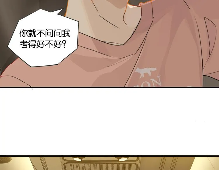 第26话 洛崽求关注！ 第23页