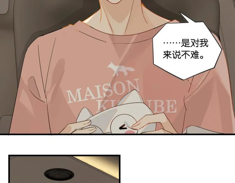 第26话 洛崽求关注！ 第30页