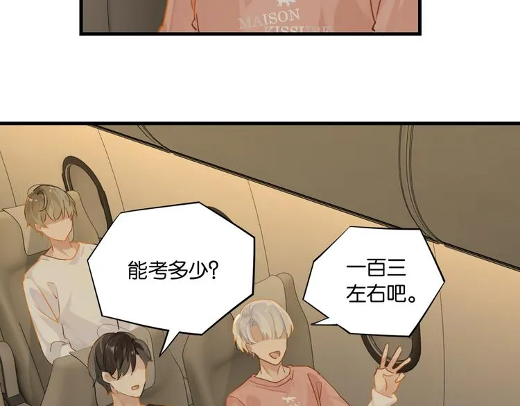 第26话 洛崽求关注！ 第34页