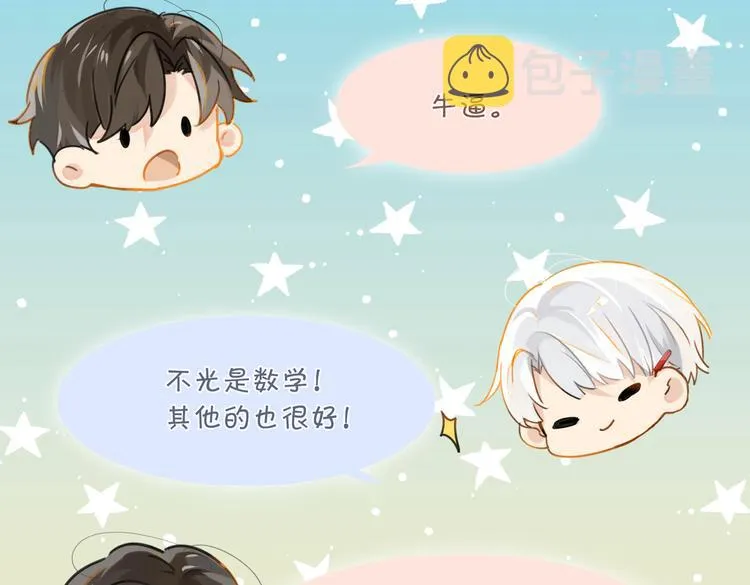 第26话 洛崽求关注！ 第36页