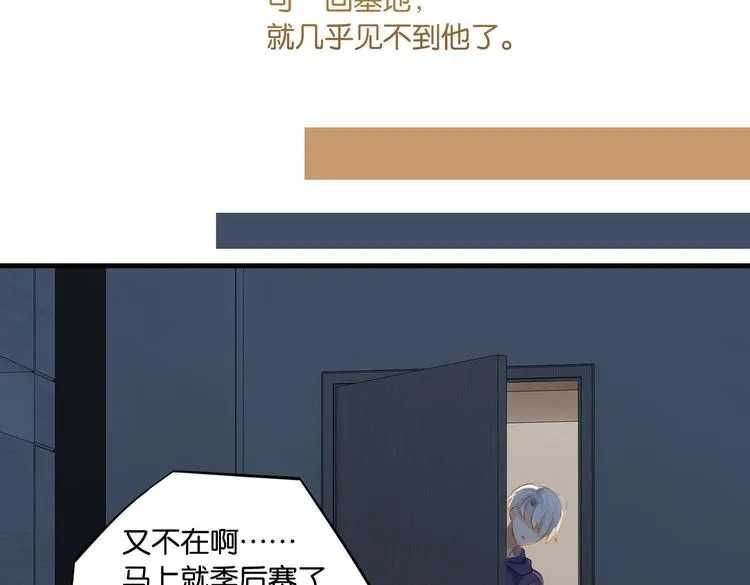 第26话 洛崽求关注！ 第39页