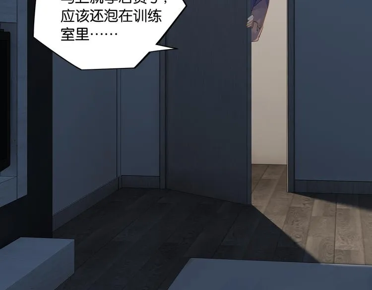 第26话 洛崽求关注！ 第40页