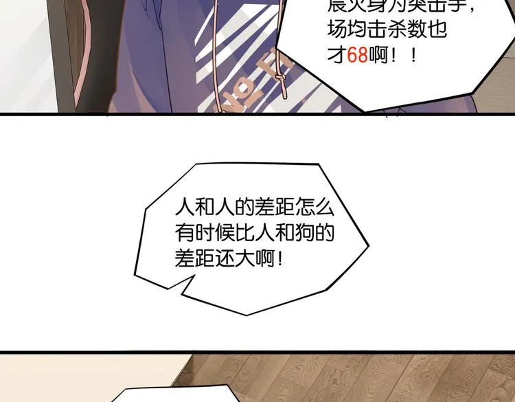 第26话 洛崽求关注！ 第49页