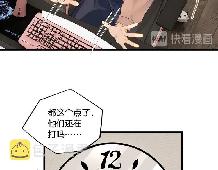 第26话 洛崽求关注！ 第51页
