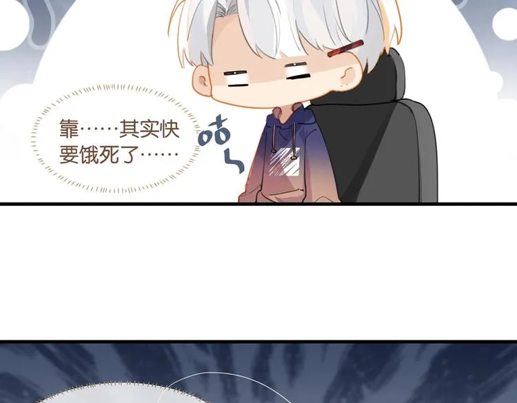 第26话 洛崽求关注！ 第62页