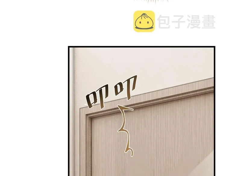 第26话 洛崽求关注！ 第66页