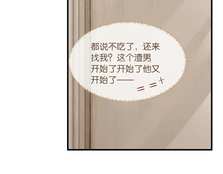 第26话 洛崽求关注！ 第67页