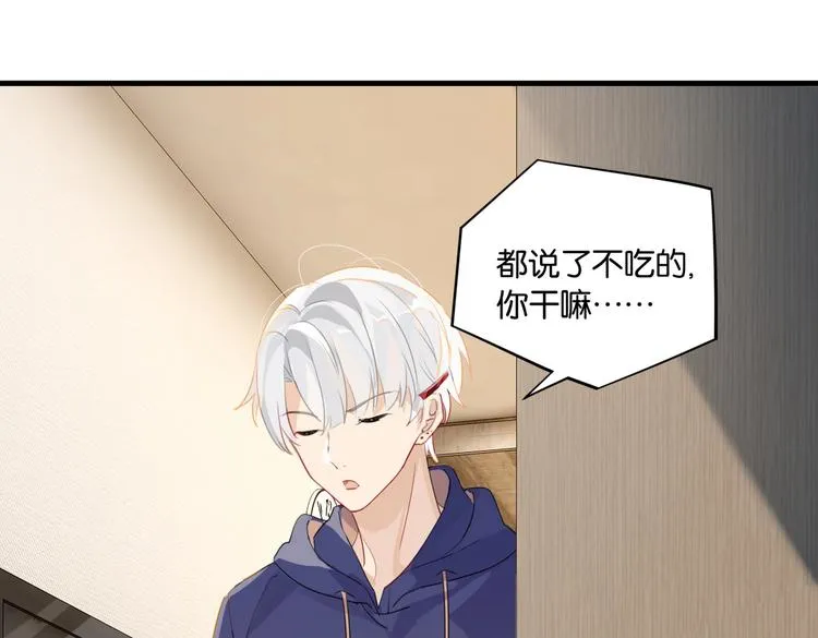 第26话 洛崽求关注！ 第68页