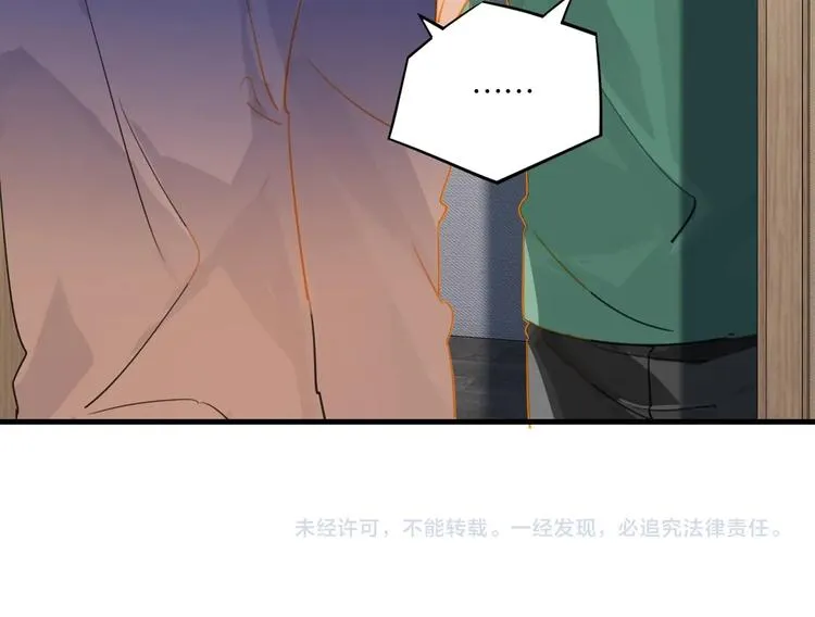 第26话 洛崽求关注！ 第71页